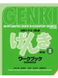 GENKI-WORKBOOK