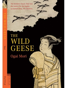 IA:AST 102: THE WILD GEESE