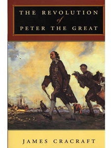 IA:HIST 102: THE REVOLUTION OF PETER THE GREAT