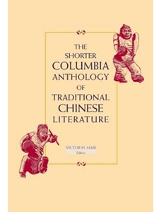 SHORTER COLUMBIA ANTH.OF TRAD.CHINESE..