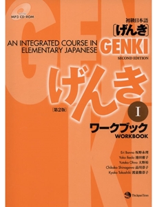 GENKI I:INTEG.CRSE.ELEM.JAP.-WKBK.W/CD